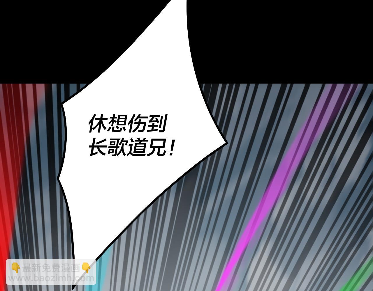《我！天命大反派（隔周双更）》第75话 圣器之威 第42页