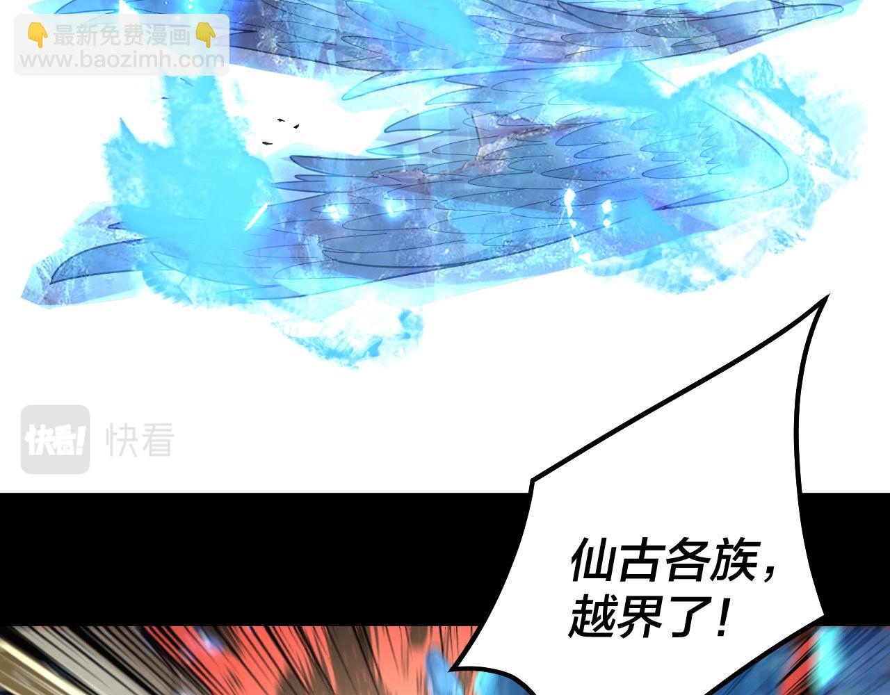 《我！天命大反派（隔周双更）》第75话 圣器之威 第49页