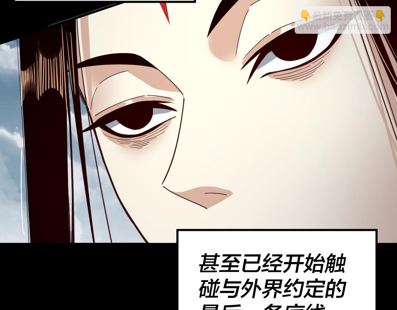 《我！天命大反派（隔周双更）》第75话 圣器之威 第4页