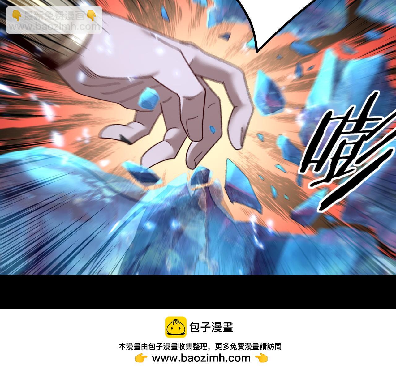 《我！天命大反派（隔周双更）》第75话 圣器之威 第50页