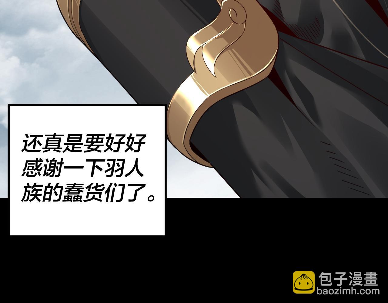 《我！天命大反派（隔周双更）》第75话 圣器之威 第9页