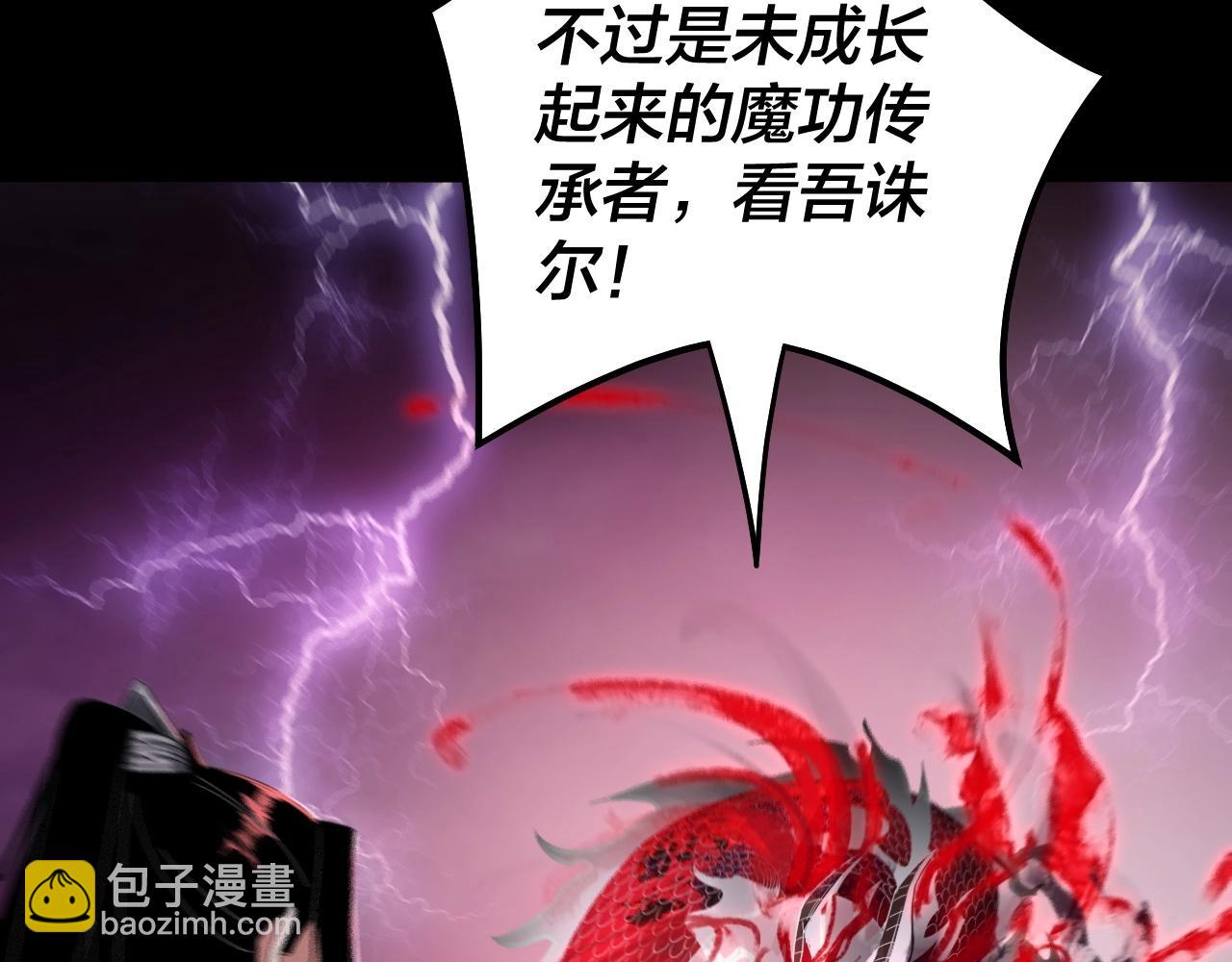 《我！天命大反派（隔周双更）》第72话 击杀轮回古天尊 第10页