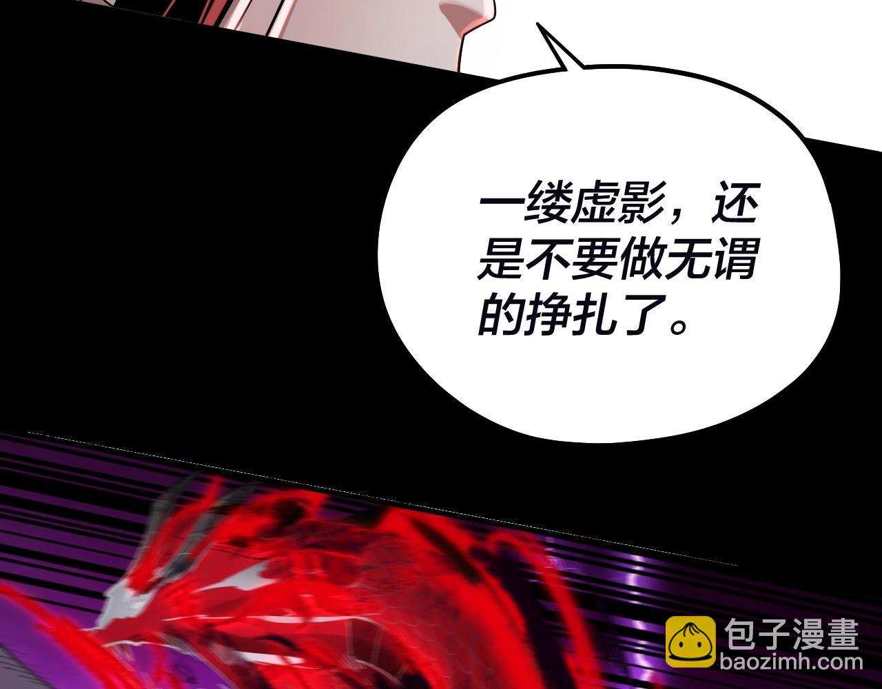《我！天命大反派（隔周双更）》第72话 击杀轮回古天尊 第15页