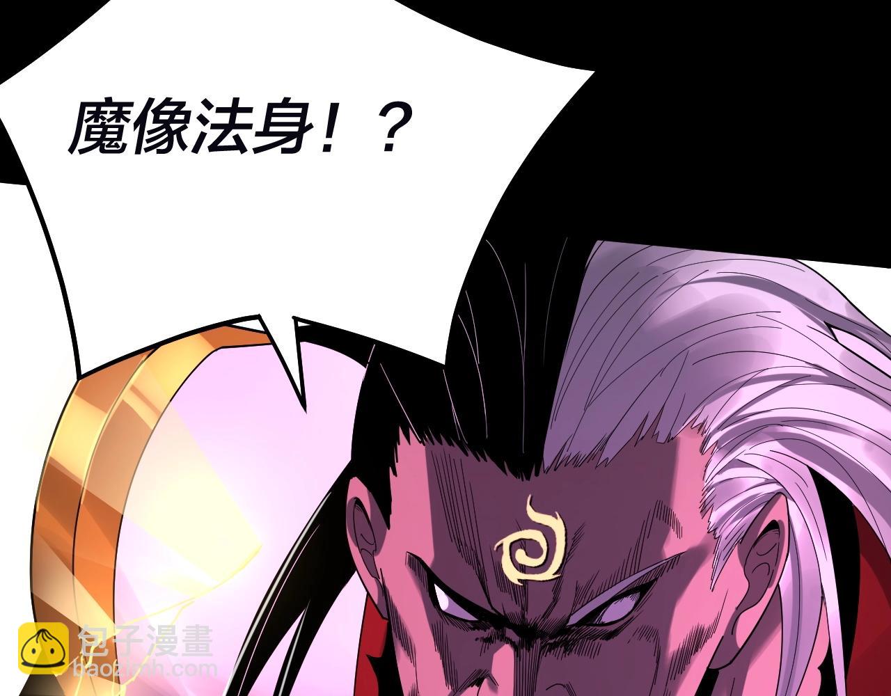 《我！天命大反派（隔周双更）》第72话 击杀轮回古天尊 第22页