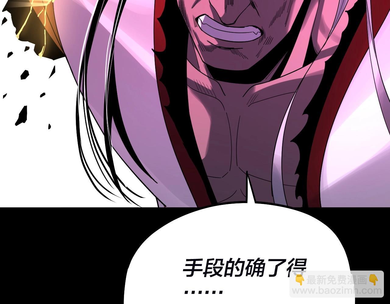 《我！天命大反派（隔周双更）》第72话 击杀轮回古天尊 第23页