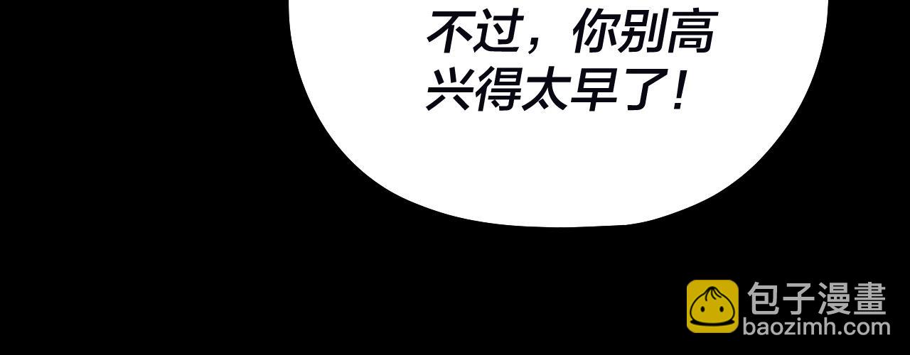 《我！天命大反派（隔周双更）》第72话 击杀轮回古天尊 第24页