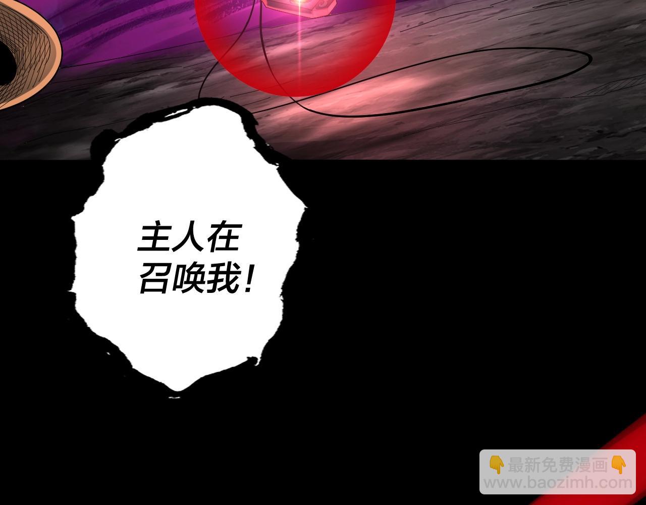 《我！天命大反派（隔周双更）》第72话 击杀轮回古天尊 第27页
