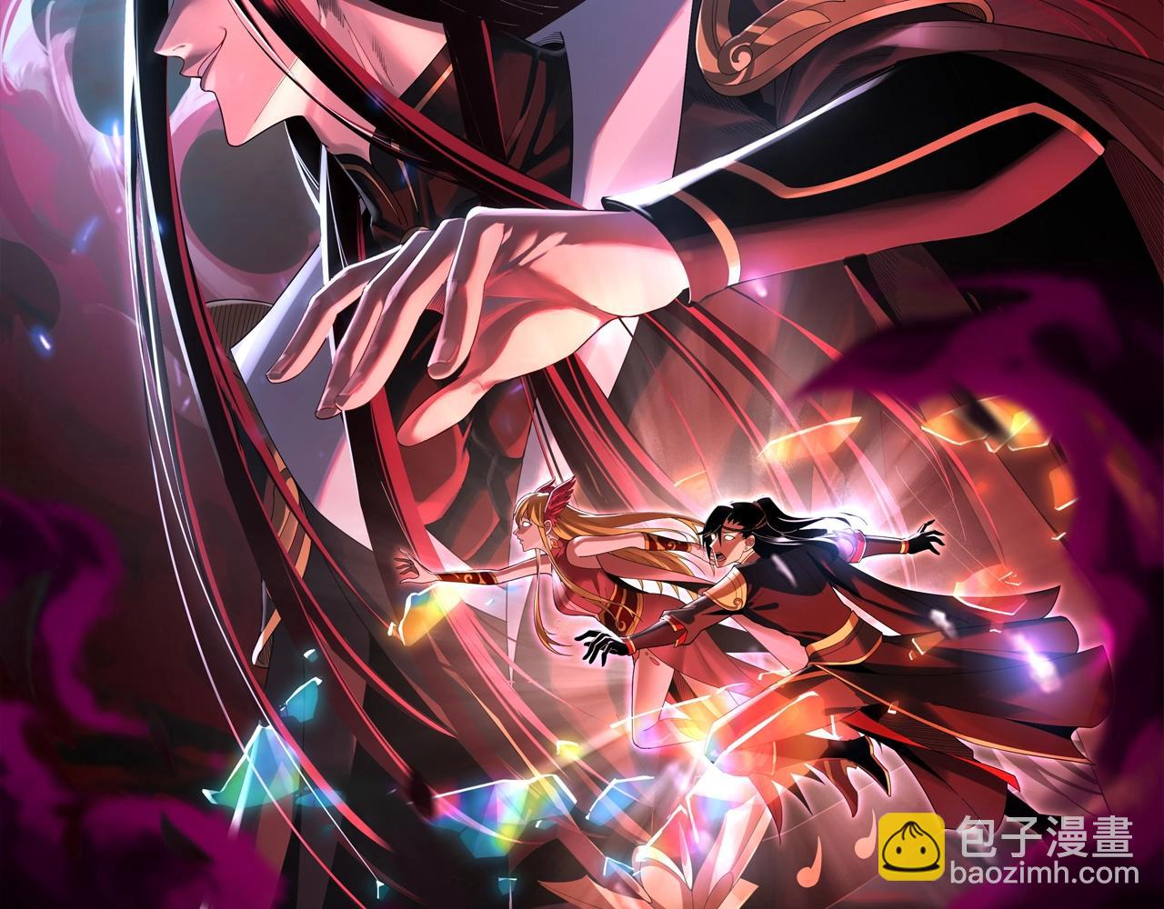 《我！天命大反派（隔周双更）》第72话 击杀轮回古天尊 第2页