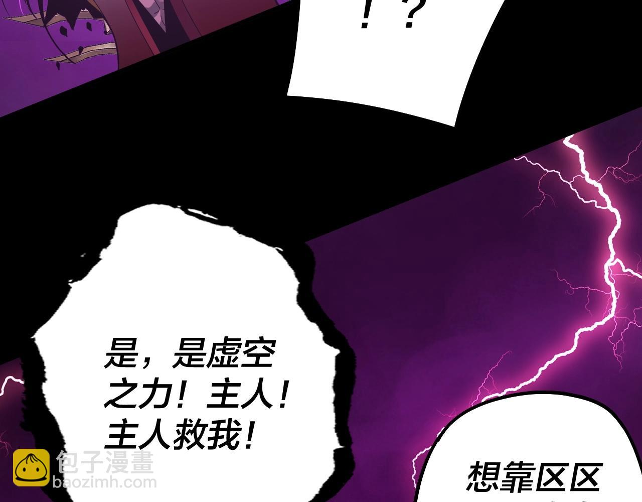 《我！天命大反派（隔周双更）》第72话 击杀轮回古天尊 第37页