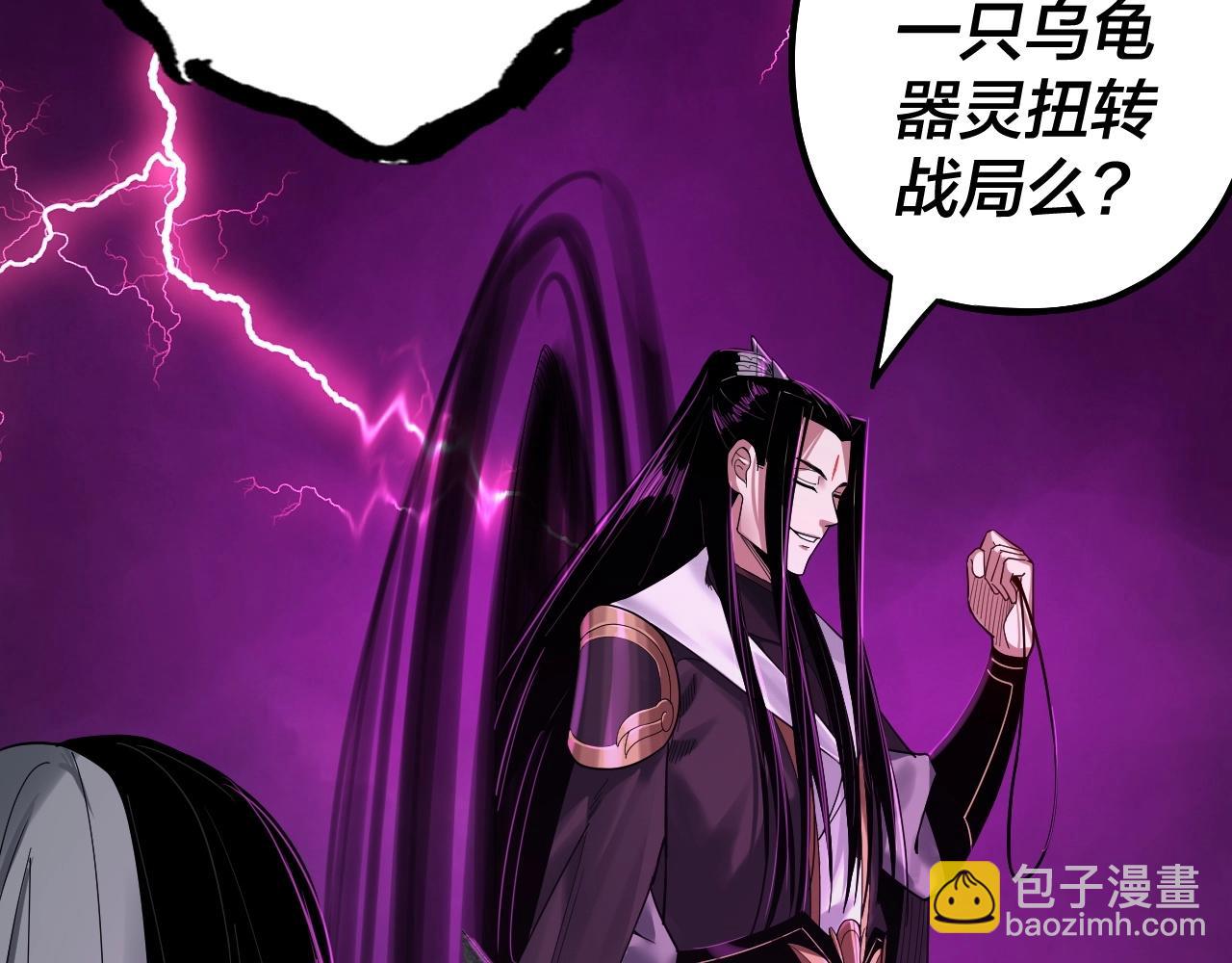 《我！天命大反派（隔周双更）》第72话 击杀轮回古天尊 第38页