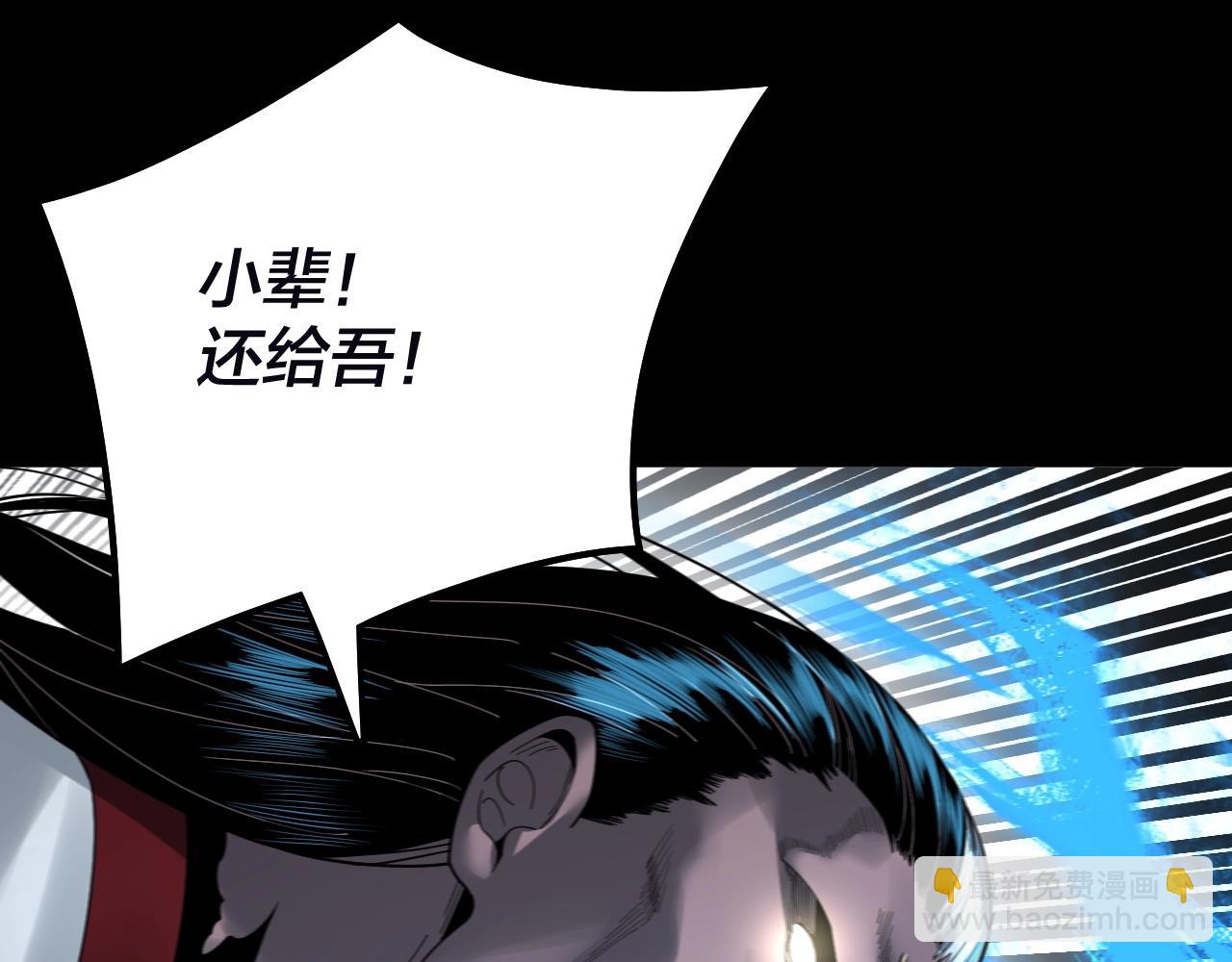 《我！天命大反派（隔周双更）》第72话 击杀轮回古天尊 第42页
