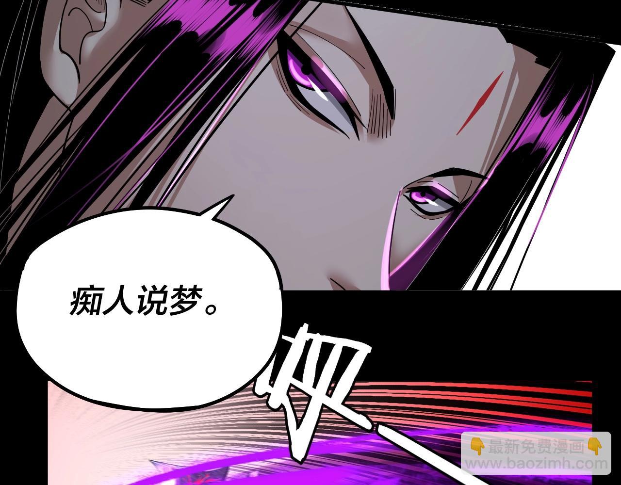 《我！天命大反派（隔周双更）》第72话 击杀轮回古天尊 第44页
