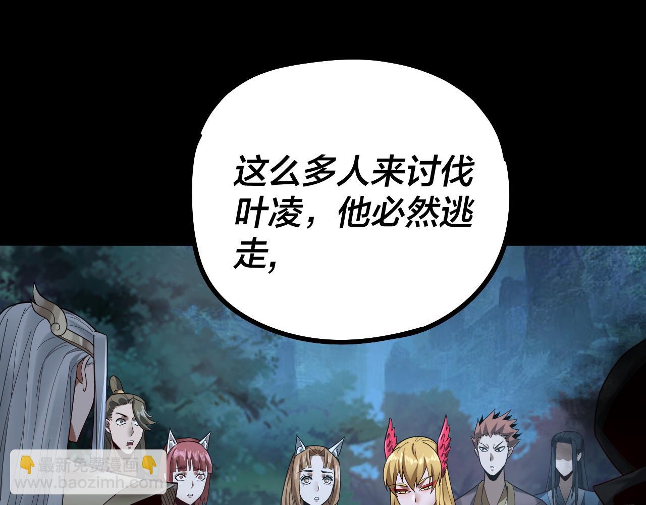 《我！天命大反派（隔周双更）》第73话 人生如戏全靠演 第10页