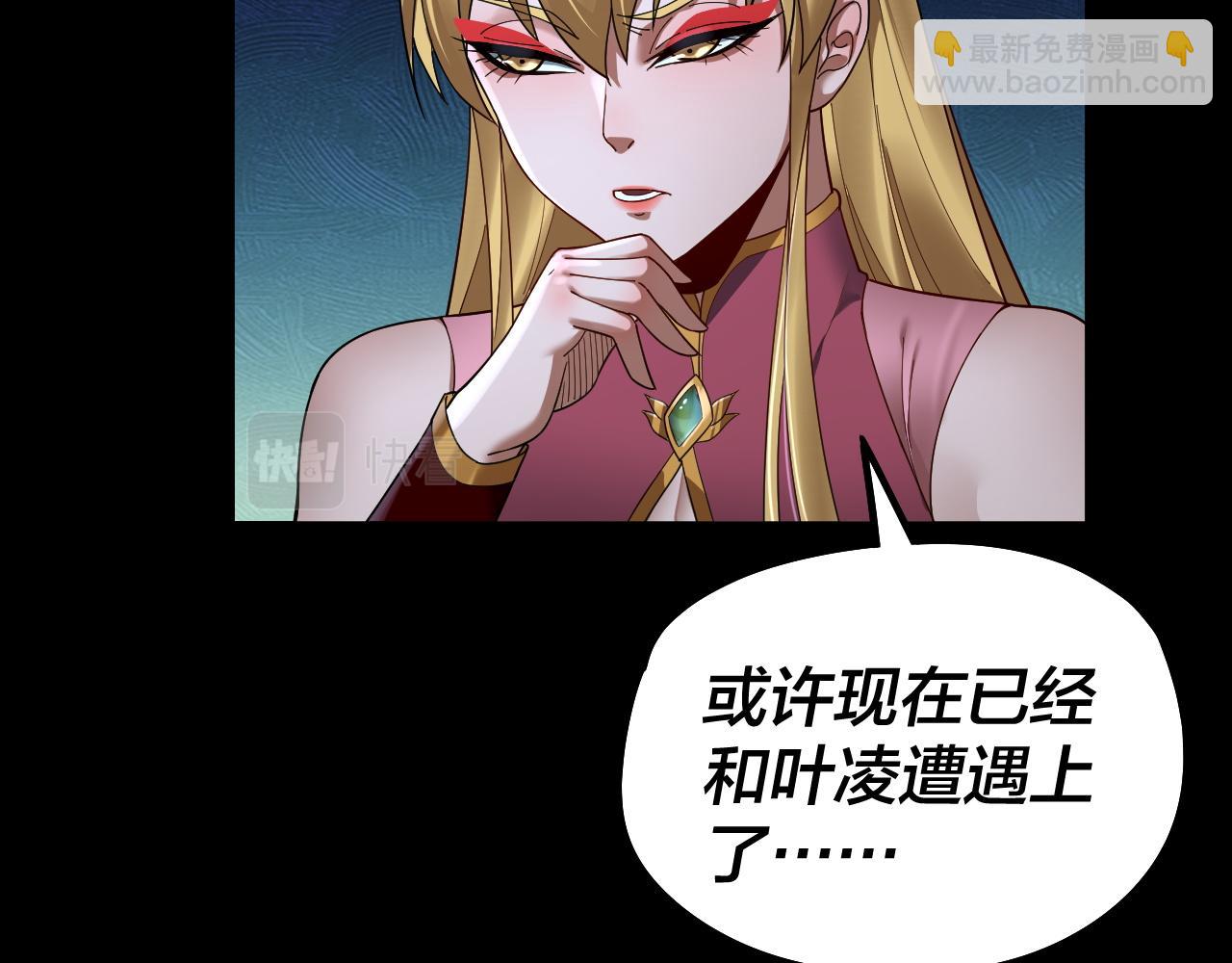 《我！天命大反派（隔周双更）》第73话 人生如戏全靠演 第13页