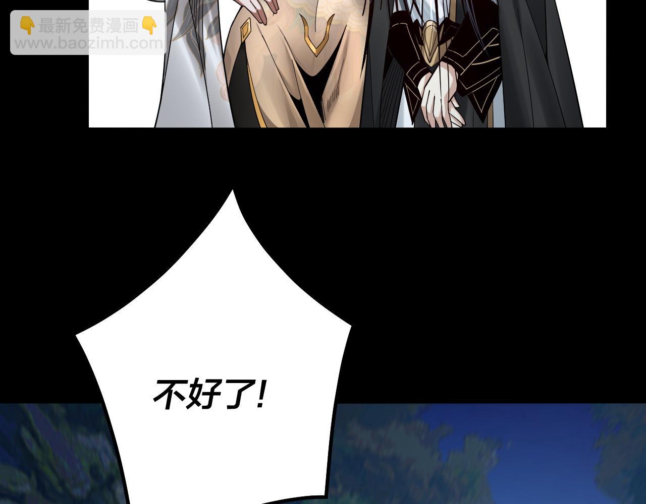 《我！天命大反派（隔周双更）》第73话 人生如戏全靠演 第18页