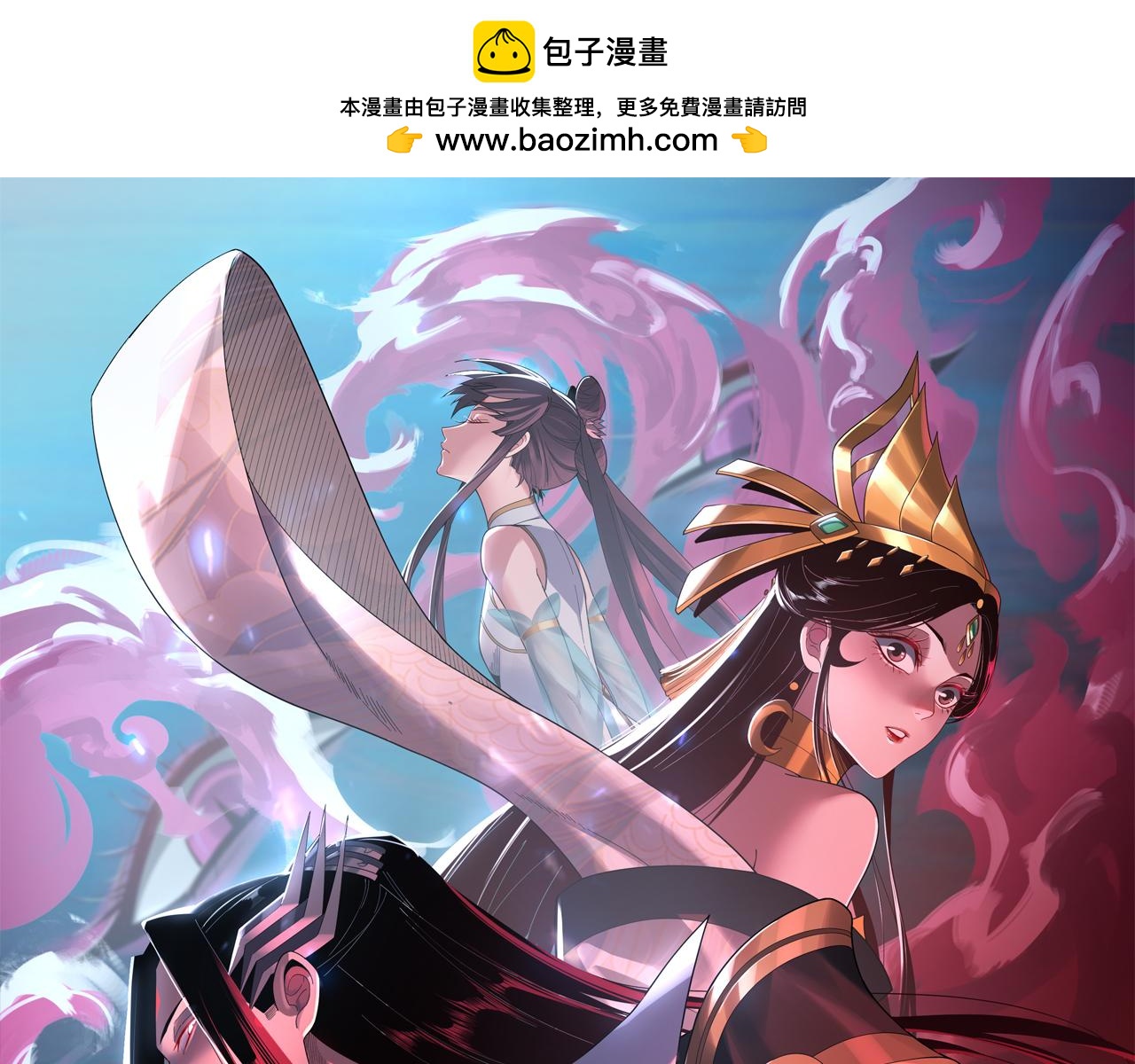 《我！天命大反派（隔周双更）》第73话 人生如戏全靠演 第1页