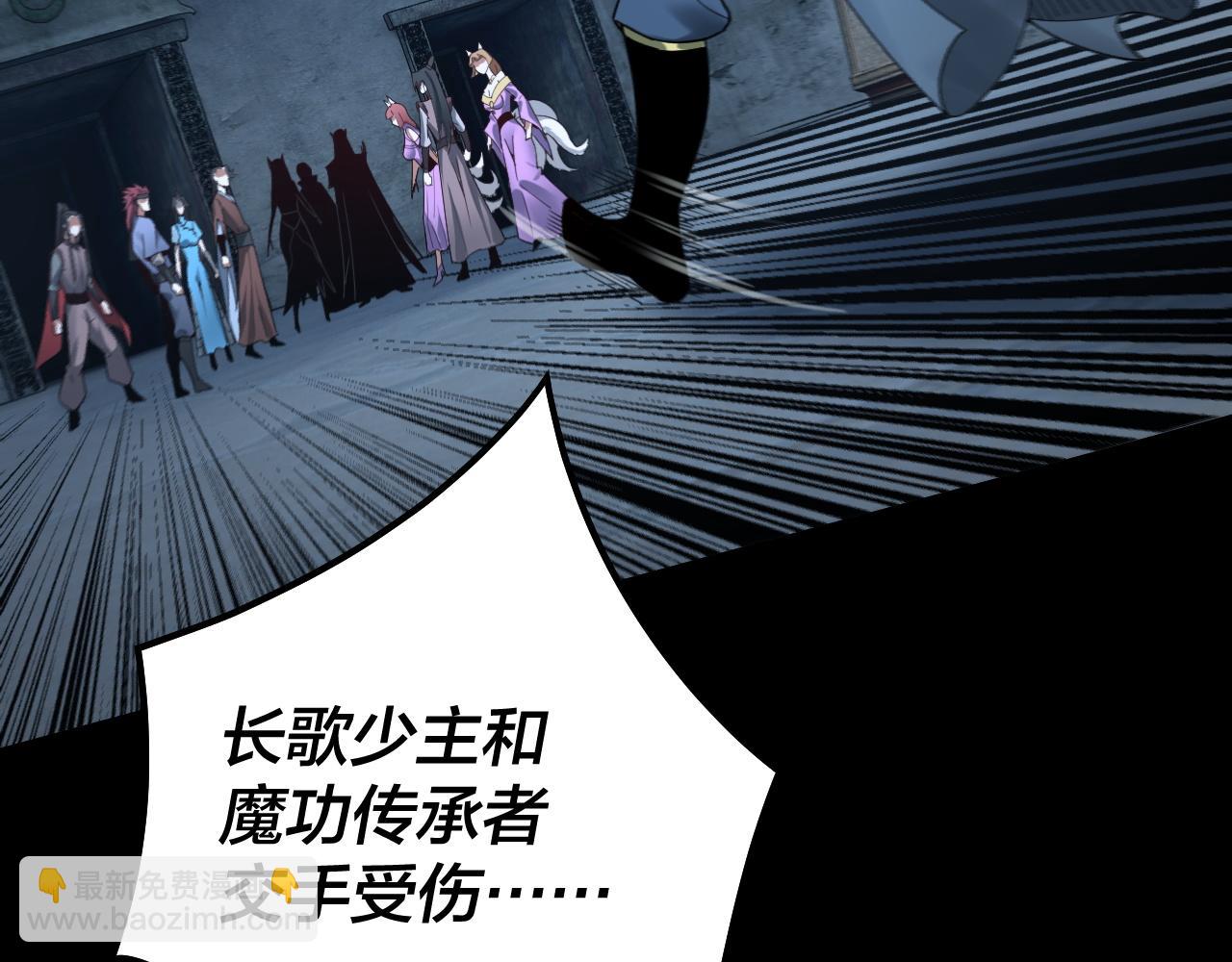 《我！天命大反派（隔周双更）》第73话 人生如戏全靠演 第20页