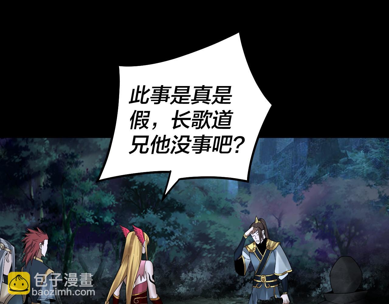 《我！天命大反派（隔周双更）》第73话 人生如戏全靠演 第24页