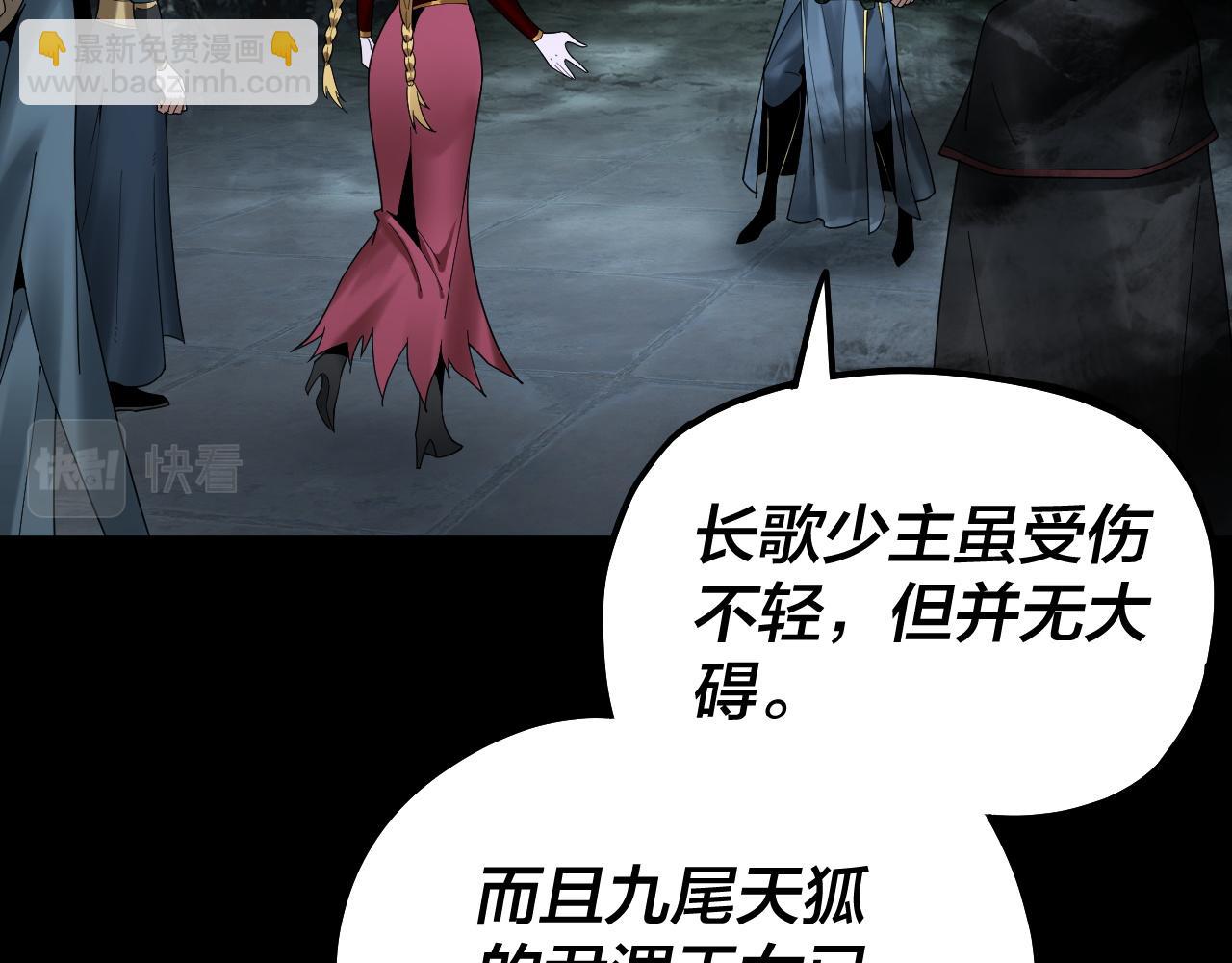 《我！天命大反派（隔周双更）》第73话 人生如戏全靠演 第25页