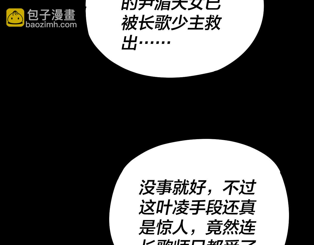 《我！天命大反派（隔周双更）》第73话 人生如戏全靠演 第26页