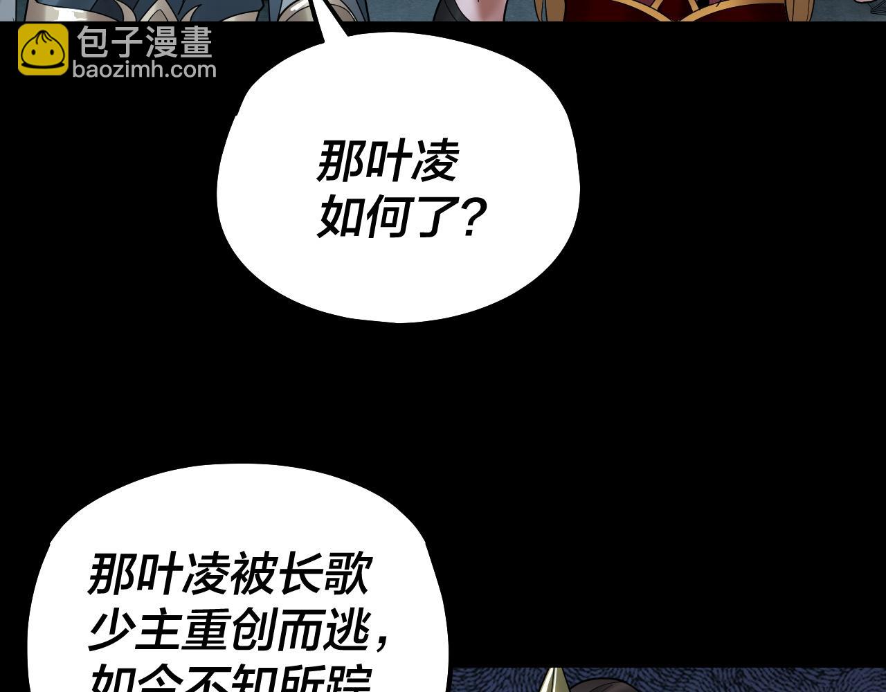 《我！天命大反派（隔周双更）》第73话 人生如戏全靠演 第28页