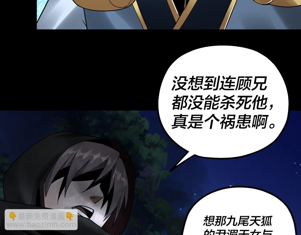 《我！天命大反派（隔周双更）》第73话 人生如戏全靠演 第30页