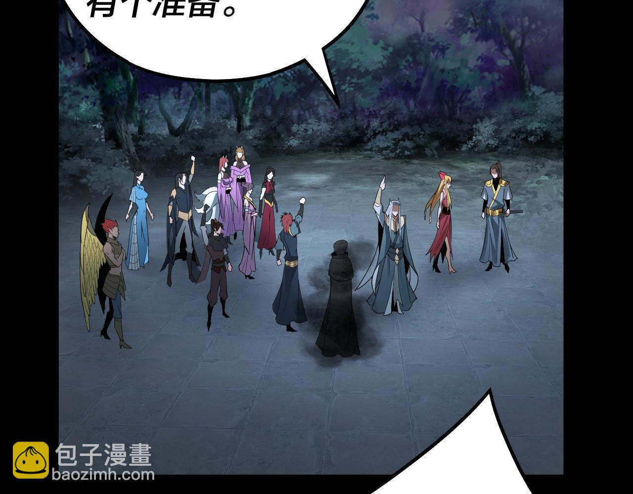 《我！天命大反派（隔周双更）》第73话 人生如戏全靠演 第37页