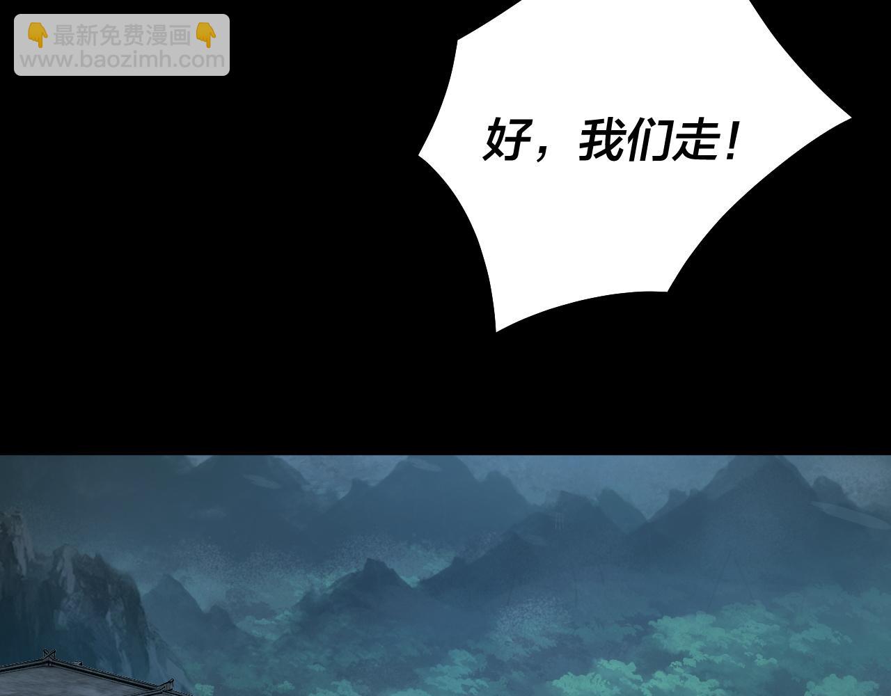 《我！天命大反派（隔周双更）》第73话 人生如戏全靠演 第38页