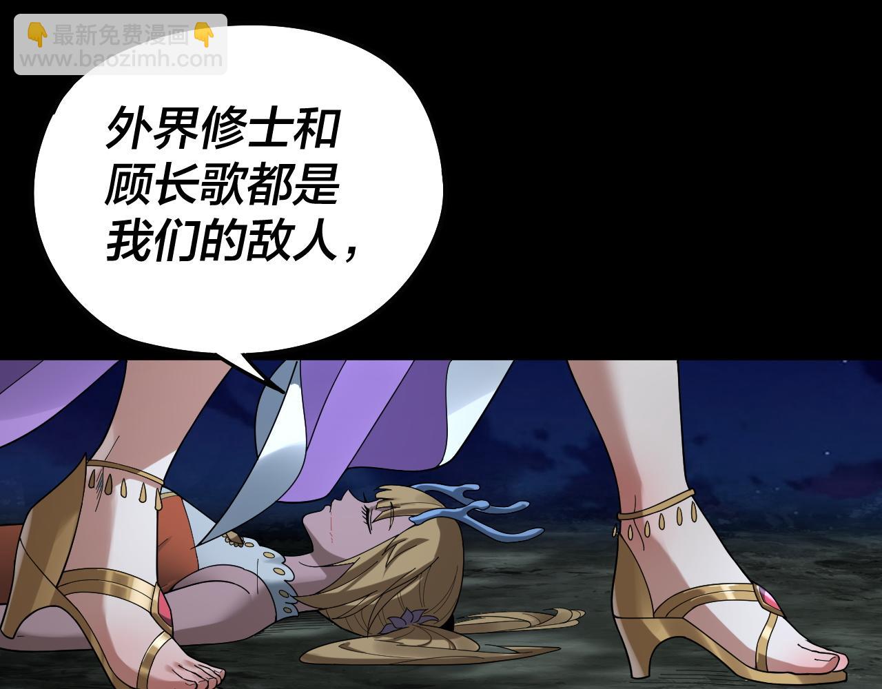《我！天命大反派（隔周双更）》第73话 人生如戏全靠演 第42页