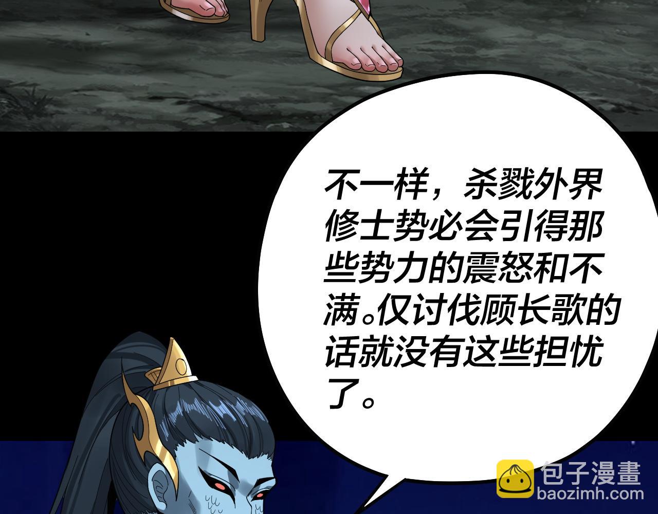 《我！天命大反派（隔周双更）》第73话 人生如戏全靠演 第46页