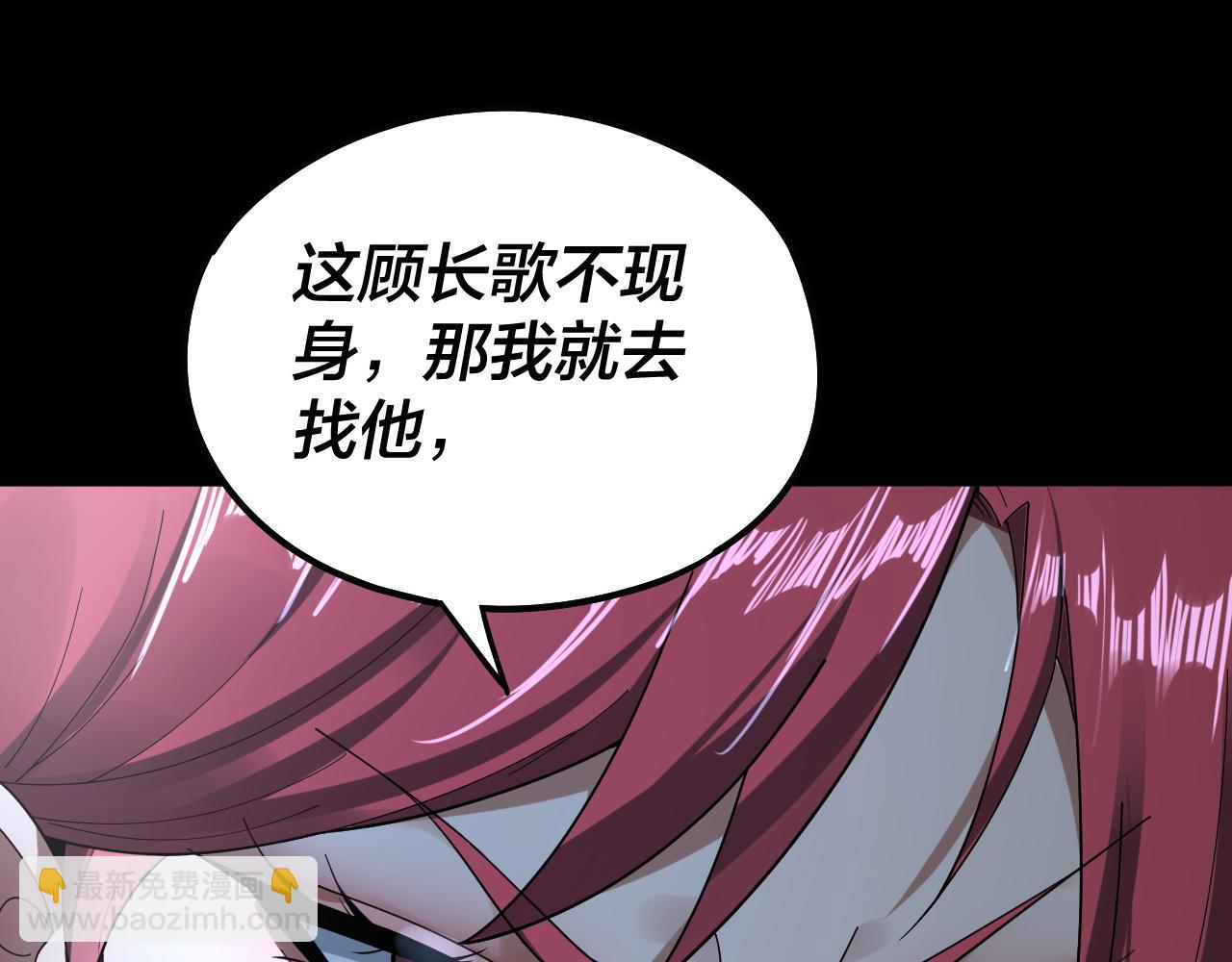 《我！天命大反派（隔周双更）》第73话 人生如戏全靠演 第49页