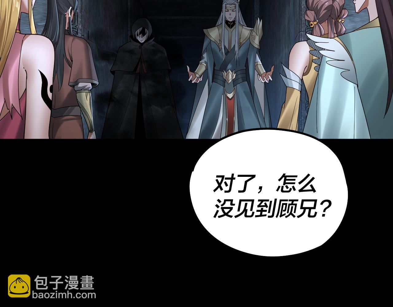 《我！天命大反派（隔周双更）》第73话 人生如戏全靠演 第9页