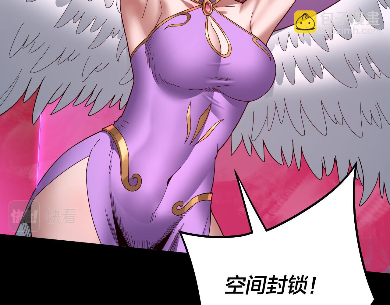 《我！天命大反派（隔周双更）》第76话 破圣器 第10页