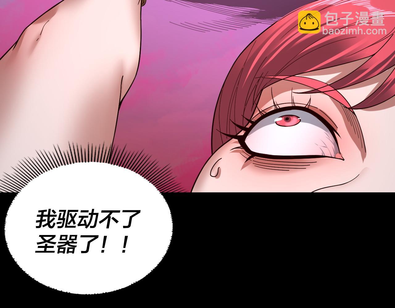 《我！天命大反派（隔周双更）》第76话 破圣器 第12页