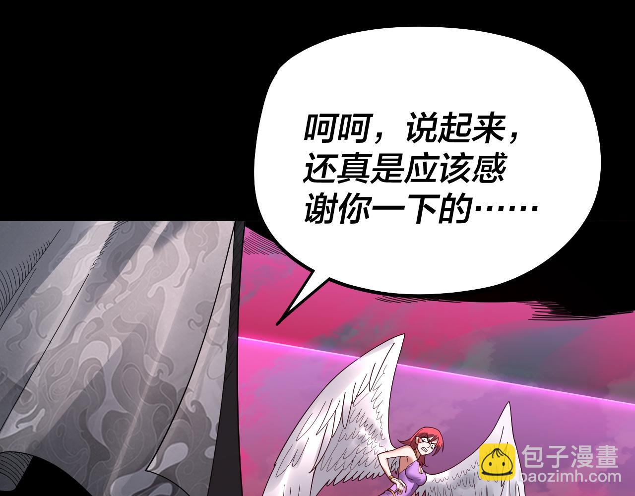 《我！天命大反派（隔周双更）》第76话 破圣器 第13页
