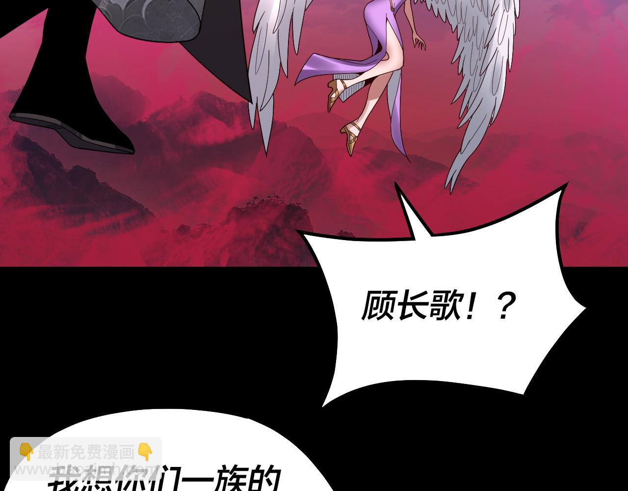 《我！天命大反派（隔周双更）》第76话 破圣器 第14页