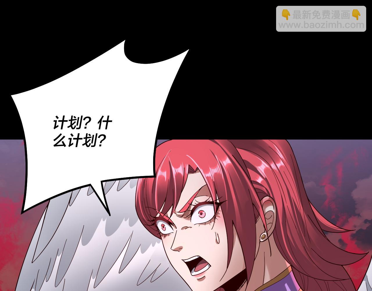 《我！天命大反派（隔周双更）》第76话 破圣器 第18页
