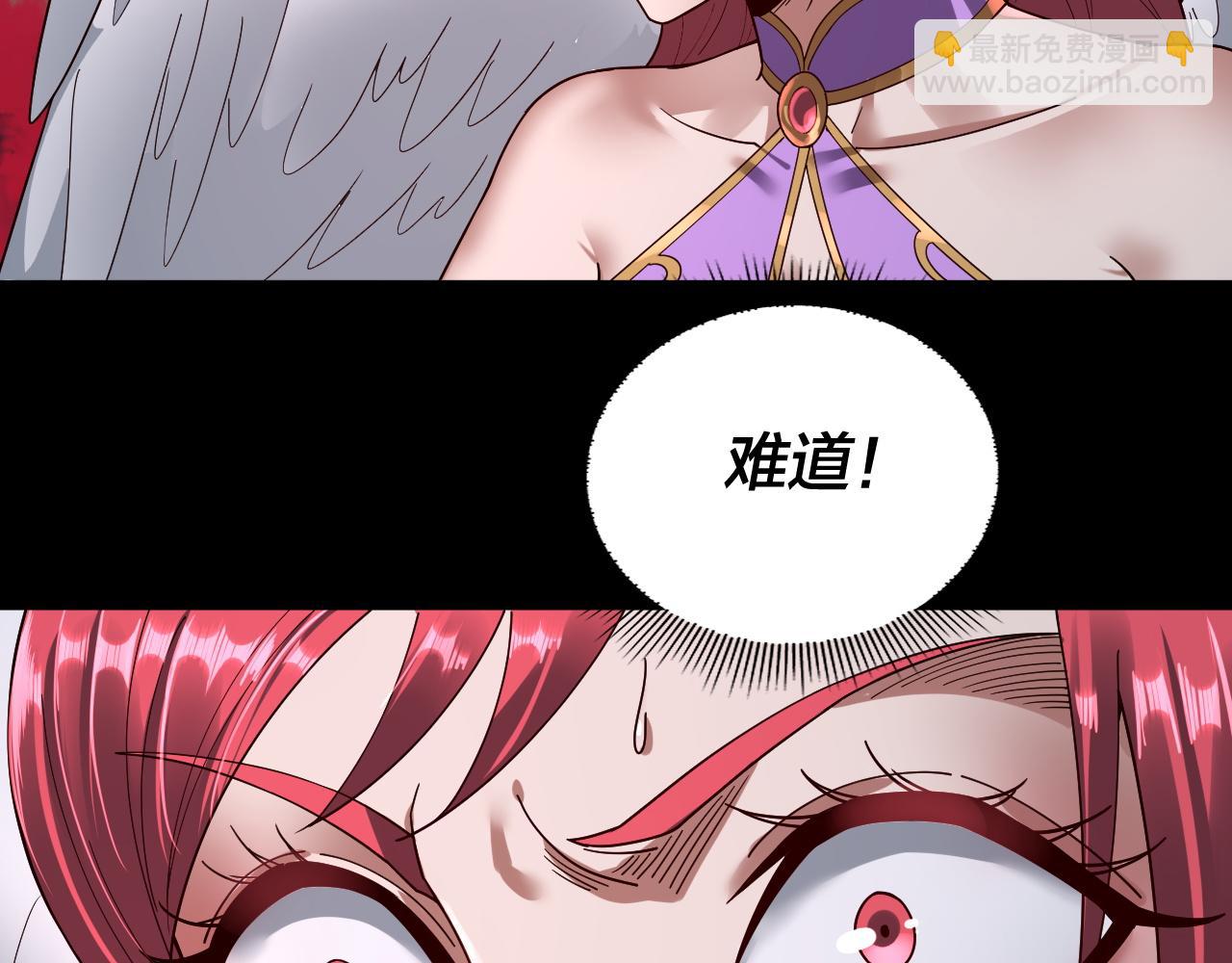 《我！天命大反派（隔周双更）》第76话 破圣器 第19页