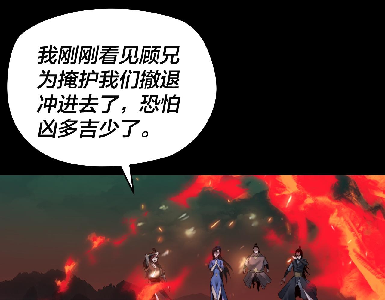 《我！天命大反派（隔周双更）》第76话 破圣器 第1页