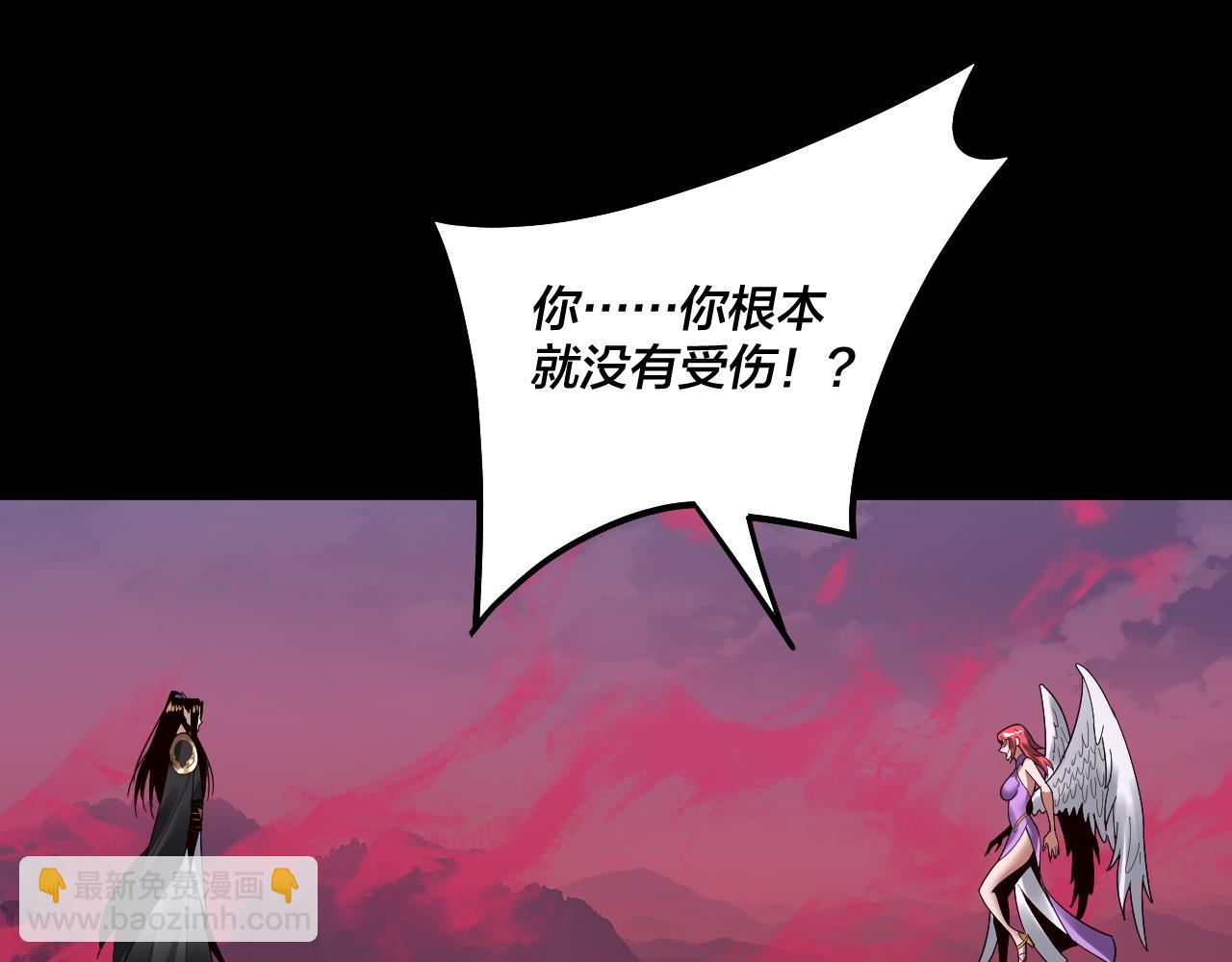 《我！天命大反派（隔周双更）》第76话 破圣器 第21页