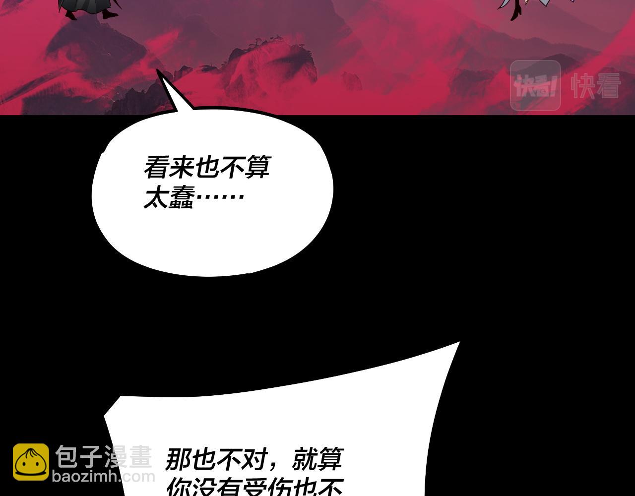 《我！天命大反派（隔周双更）》第76话 破圣器 第22页