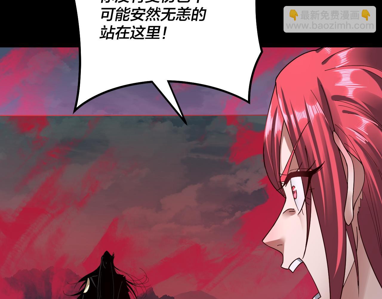 《我！天命大反派（隔周双更）》第76话 破圣器 第23页