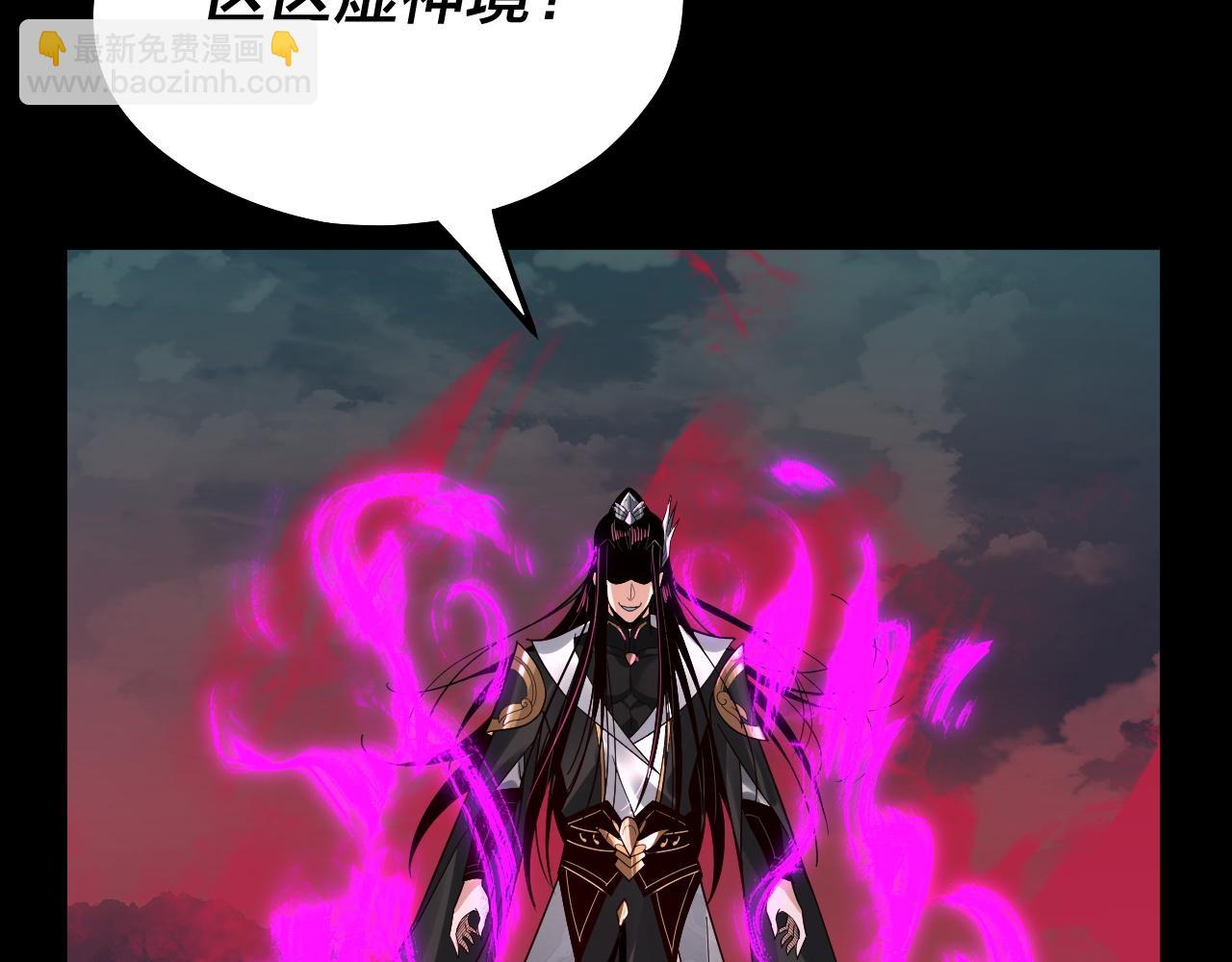 《我！天命大反派（隔周双更）》第76话 破圣器 第26页