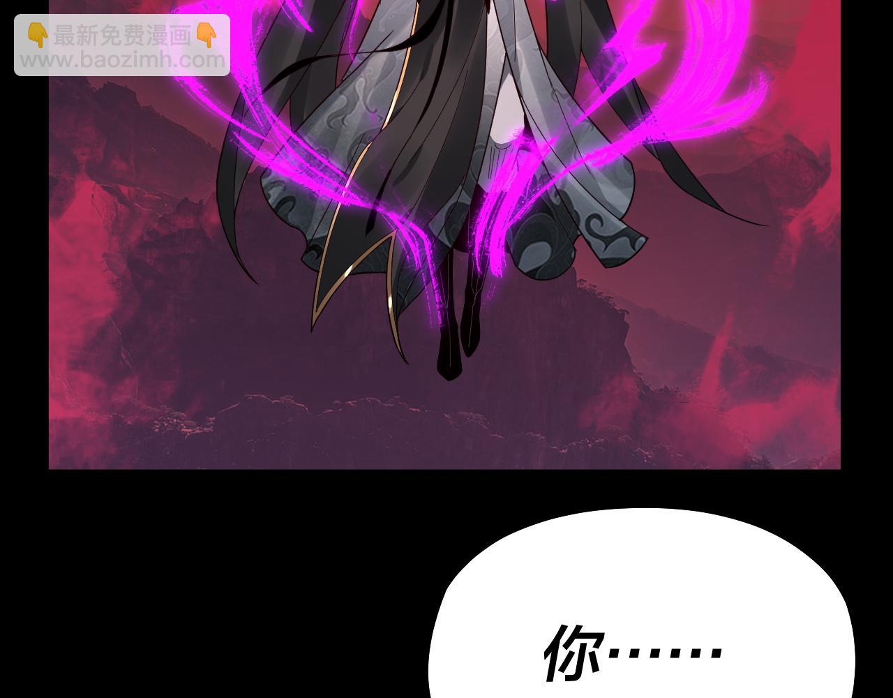 《我！天命大反派（隔周双更）》第76话 破圣器 第27页