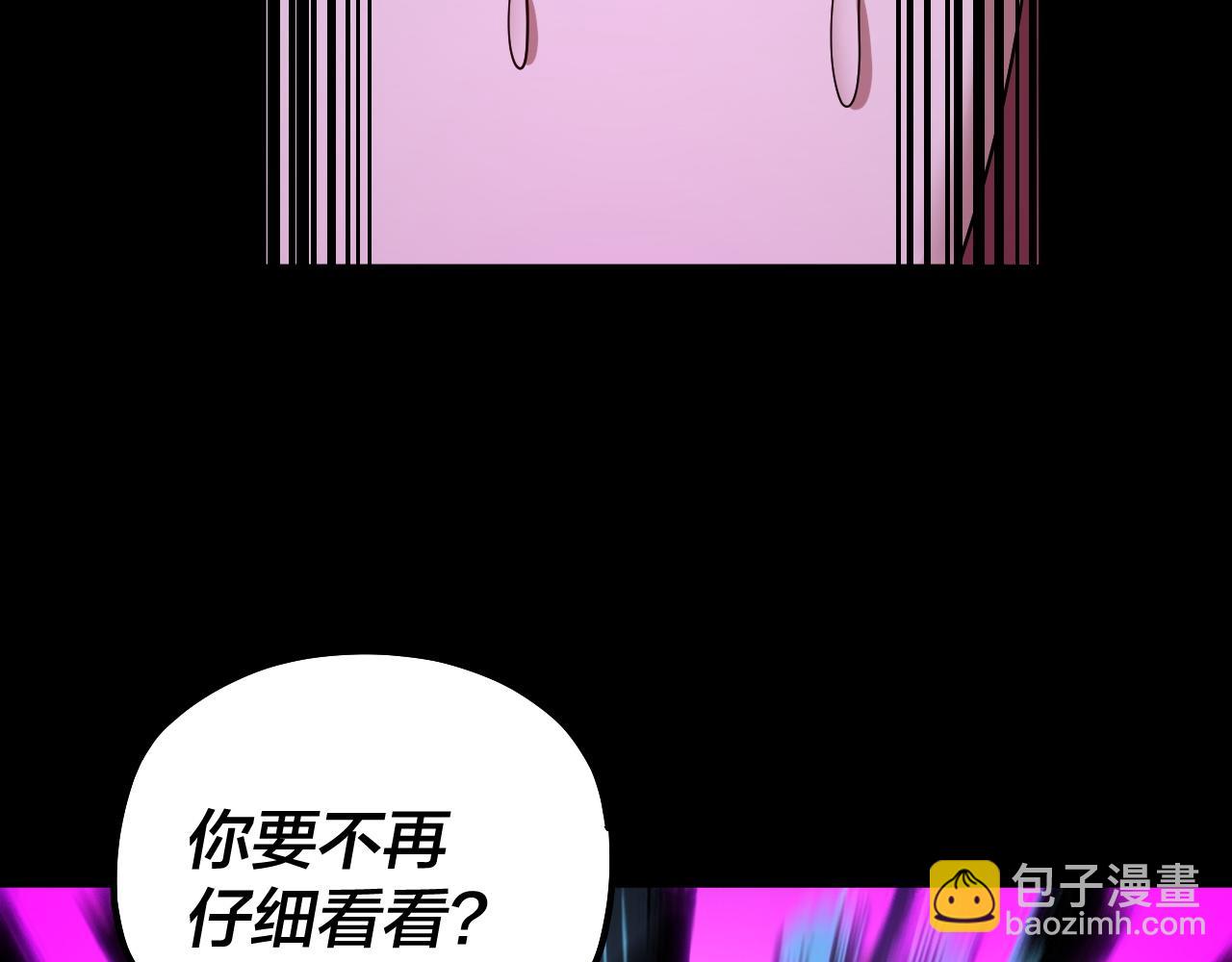 《我！天命大反派（隔周双更）》第76话 破圣器 第29页
