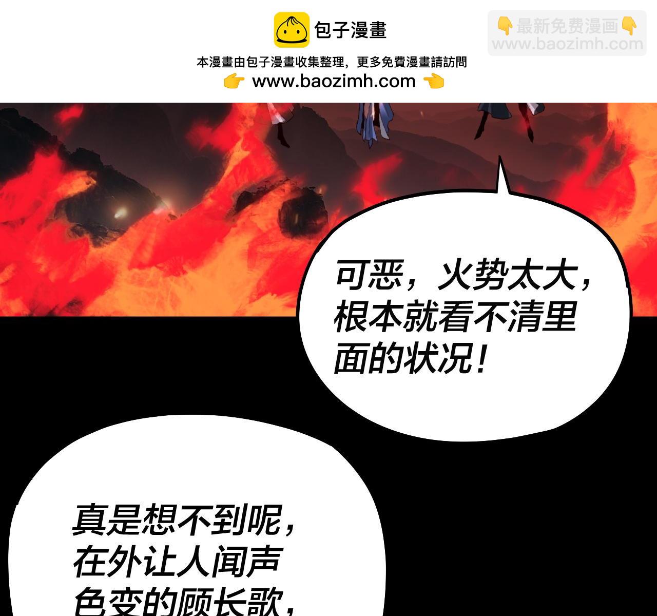 《我！天命大反派（隔周双更）》第76话 破圣器 第2页