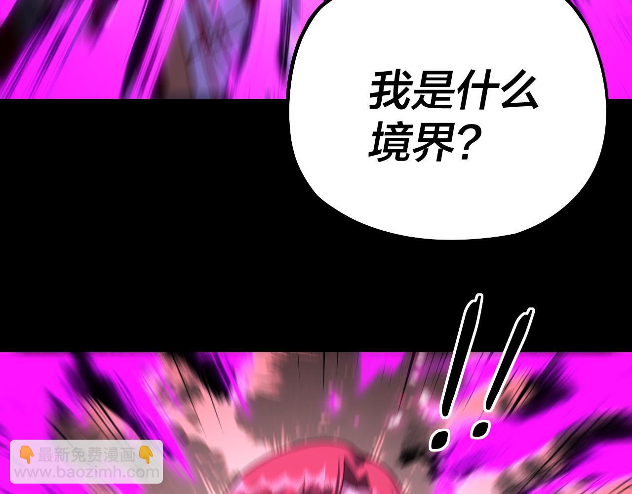 《我！天命大反派（隔周双更）》第76话 破圣器 第32页