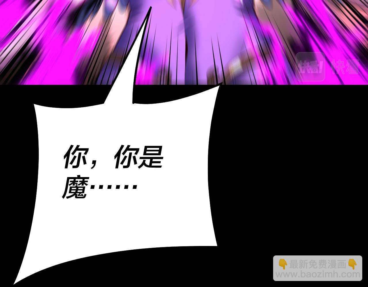 《我！天命大反派（隔周双更）》第76话 破圣器 第34页