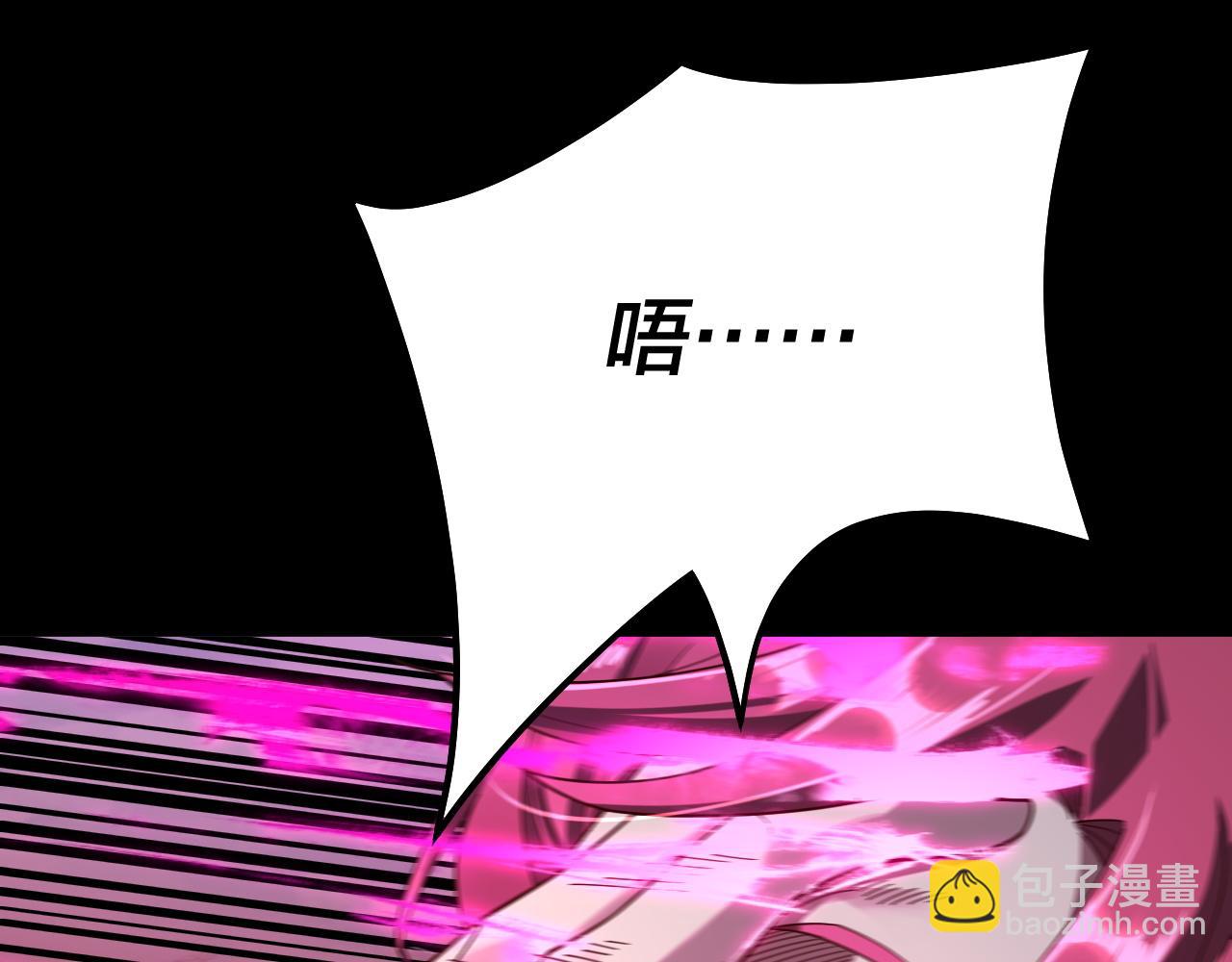 《我！天命大反派（隔周双更）》第76话 破圣器 第36页