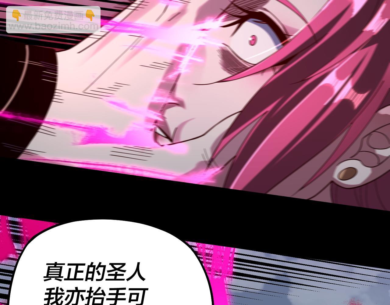 《我！天命大反派（隔周双更）》第76话 破圣器 第37页